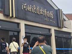 -河姆渡遗址博物馆