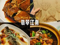 -翡翠江南(国贸商城店)