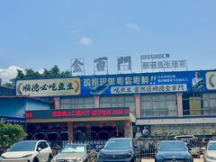 -金百门·顺德海鲜酒家(陈村店)