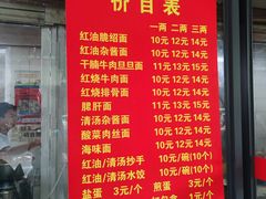 -老号牛王庙金宴面店(锦东路253号院店)