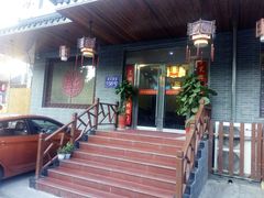 -灵福缘私房菜·农家菜(拈花湾·灵山大佛必推店)
