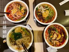 -水平有限广西米粉·广西风味集(五道口店)