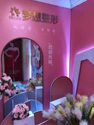点击看大图 -昆明梦想医疗美容医院