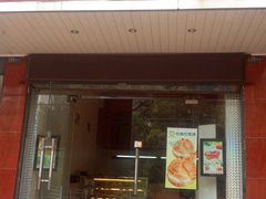 门面-布朗尼西饼(粮道街店)