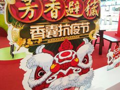 门面-5号停机坪购物广场