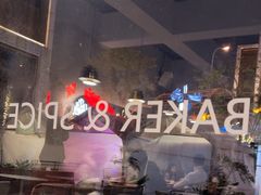 -BAKER&SPICE(BFC外滩金融中心店)