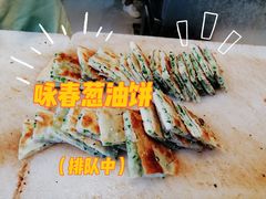 -咏春葱油饼(德政中路店)