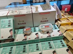 -胡兴堂中式糕点·伴手礼(老街三店)
