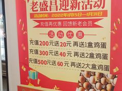 -老盛昌汤包(珠江店)