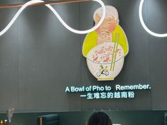 -蔡澜Pho·越南粉餐厅(海上世界店)