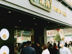 门面-泸溪河桃酥(秦淮夫子庙一店)