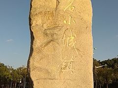 -美兰湖景区