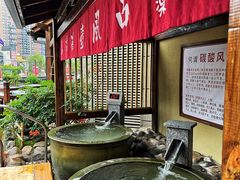 -大江户·温泉洗浴(浑南店)