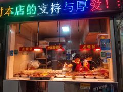 门面-黄毛鸭脖(汉阳总店)