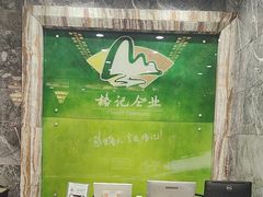 -椿记烧鹅(叠彩店)