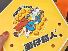 -蛋仔超人·鸡蛋仔·港奶(西华路店)