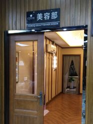 -永琪美容美发