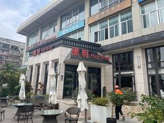 -黑明餐厅(白鹭洲店)