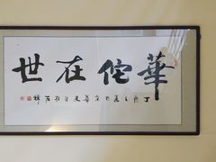 -北京有明中医诊所