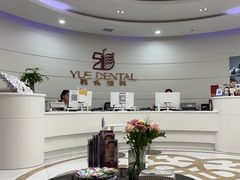 -雅悦齿科(顾村公园店)
