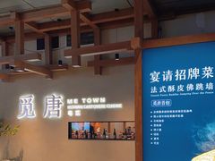 -觅唐MITONG(鸟巢店)