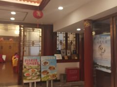 -同和居(什刹海店)