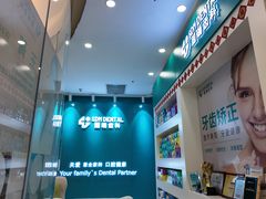 -固瑞齿科(国贸门诊店)