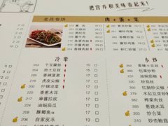 菜单-老昌春饼(中央大街店)