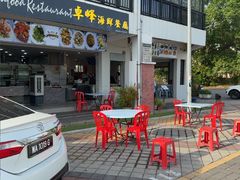 -ZF Seafood Restaurant 卓峰海鲜餐