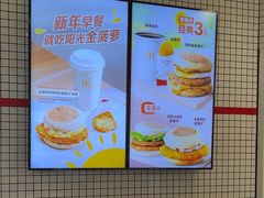 -麦当劳(玉桥中路店)