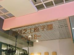 -狐狸和向日葵(北京路店)