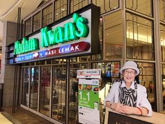 门面-关夫人餐厅(阳光广场店)