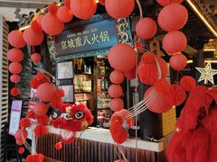 -重八牛府之小有名气(大望路店)