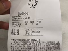 账单-茶力的小怪兽(梅林卓悦汇店)
