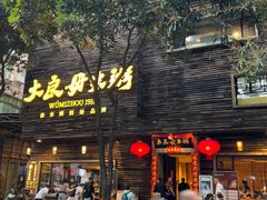 -大良毋米粥(锦龙路总店)