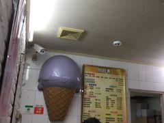 -成裕雪糕店(士多店)