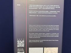 -现代汽车文化中心 Hyundai Motorstudio Beijing