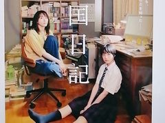 -学习谷日语培训日本留学·多语种外语教学(海淀人大分部)