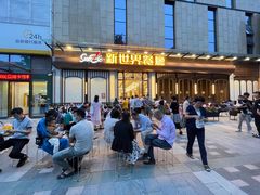 -新世界餐厅(万达店)
