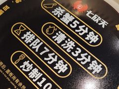 -七欣天香辣蟹火锅(常熟方塔街店)