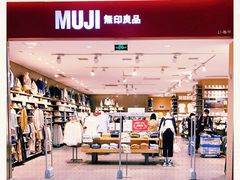 -MUJI无印良品(金狮广场店)