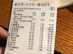 账单-三太子地摊烧烤·小龙虾(北蔡店)