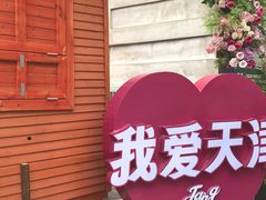 -大胡子海鲜·天津菜·砂锅烧烤(五大道创始店)