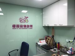 -哆趣宠物医院·眼科·内镜·急重症转诊中心(上海店)