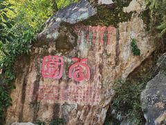 -潮州西湖