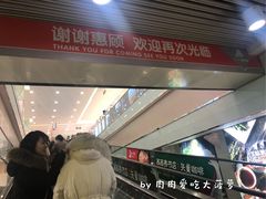 -丽达购物中心(崂山店)