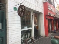 -Egg•Allday Brunch(襄阳北路店)