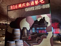 -816工程景区
