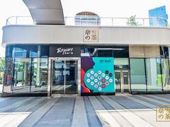 门面-奈雪的茶(中储能店)