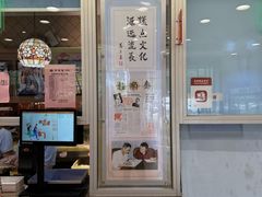 -芦庄子桂顺斋(和平路总店)